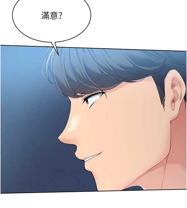 第10话-释放被压抑的欲望 33